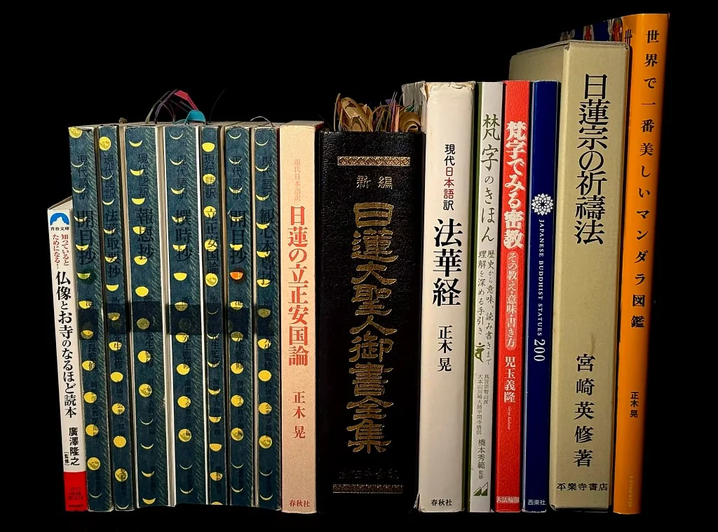 Books on the Lotus Sutra, Nichiren’s writings, and mandalas